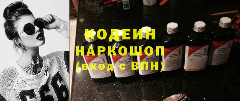 Кодеиновый сироп Lean Purple Drank  хочу   Инта 