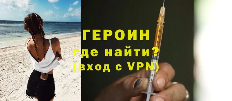 ГЕРОИН Heroin  закладки  Инта 