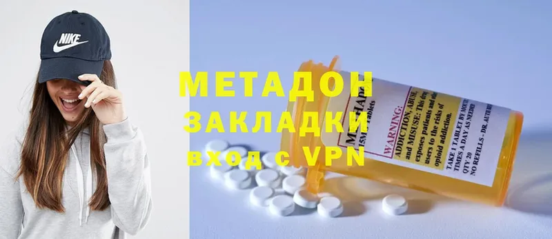 МЕТАДОН methadone  МЕГА рабочий сайт  Инта 